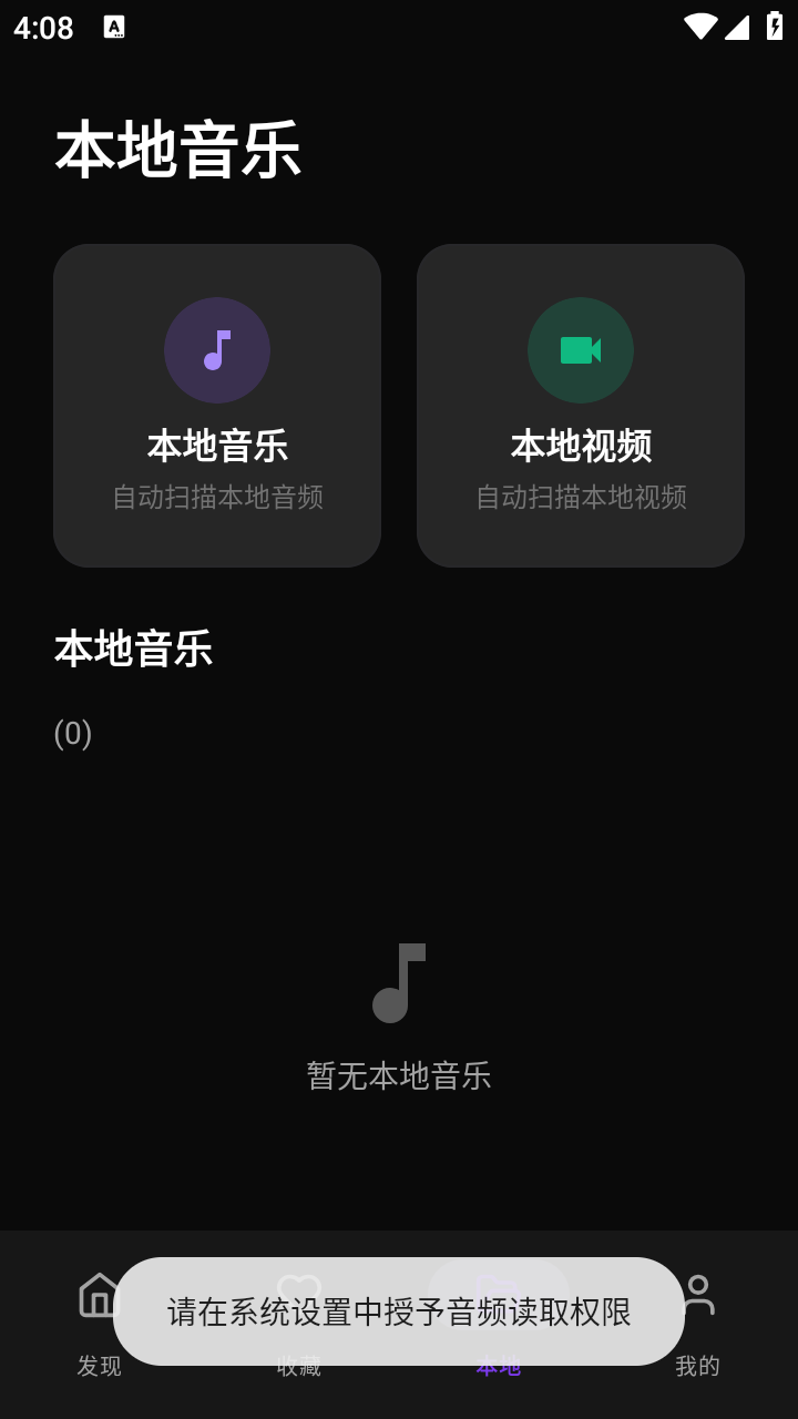 悦听音乐盒手机版截图2