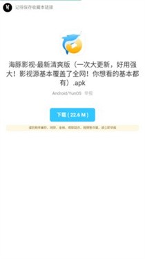 枭瀚软件库最新免费版截图1