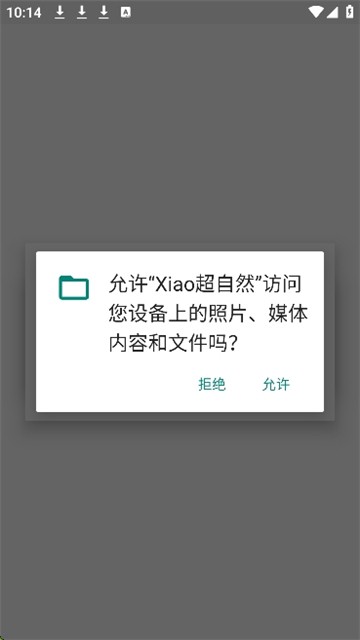 xiao超自然插件截图3