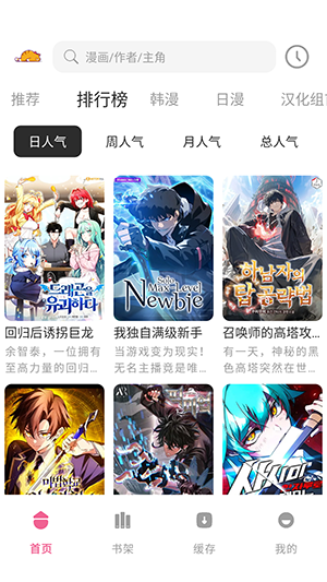 萌喵漫画最新版本截图1