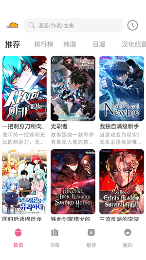 萌喵漫画最新版本截图2