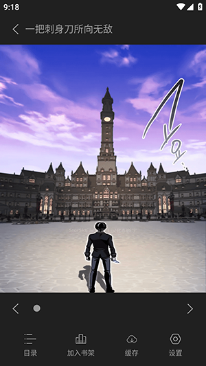 萌喵漫画最新版本截图3