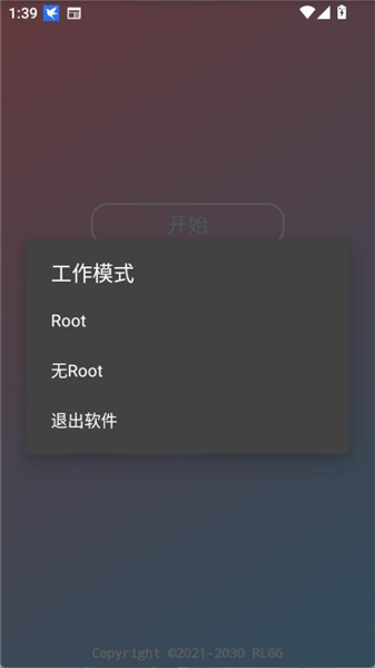 小吉美化助手官方正版截图4