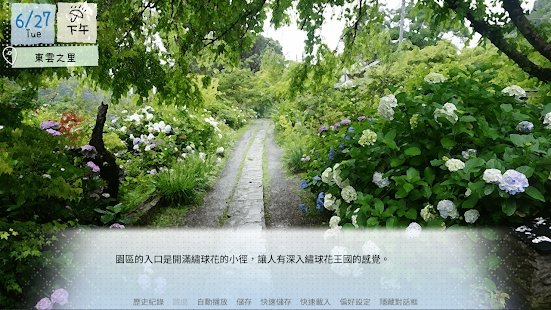 鹤乡恋旅游戏截图1