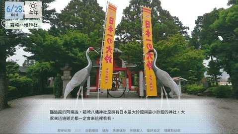 鹤乡恋旅游戏截图3