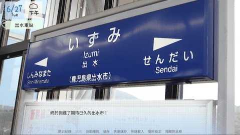 鹤乡恋旅游戏截图4