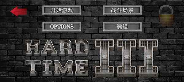 暴走监狱3汉化无敌版截图4