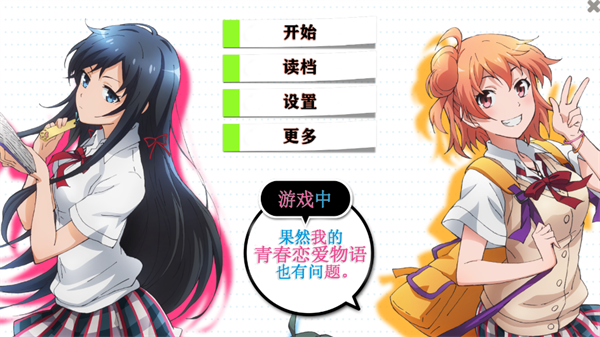 春物手游移植版截图1