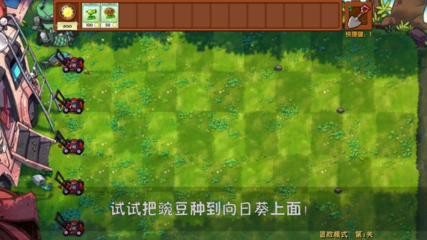 植物大战僵尸融合版二创最新版截图1