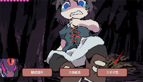 堕龙窟(Ouros mini game)截图2