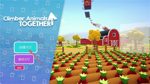 攀爬动物在一起游戏
