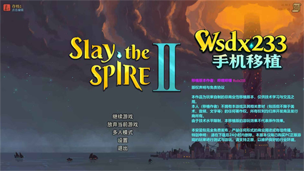 Slay the Spire2(杀戮尖塔2)截图4