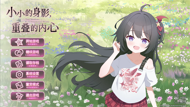 小小的身影重叠的内心汉化版截图4