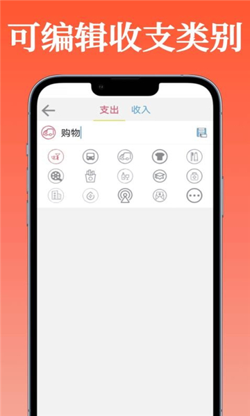 万能记账本截图2