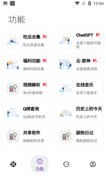 无极软件库最新版截图4
