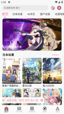 曼波动漫最新版截图1