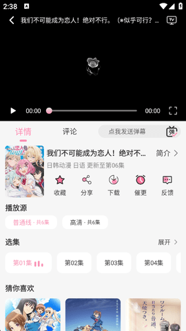 曼波动漫最新版截图2