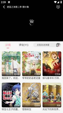 曼波动漫最新版截图3