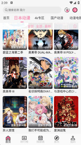 曼波动漫最新版截图4