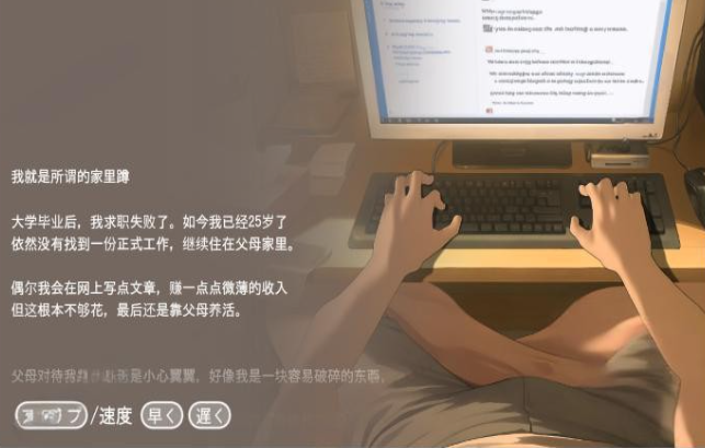 做梦模拟器截图1