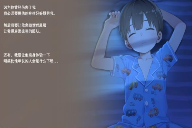 做梦模拟器截图3