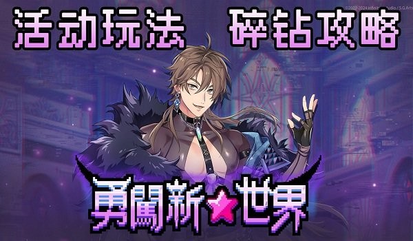 新世界狂欢v5.0.0版截图2