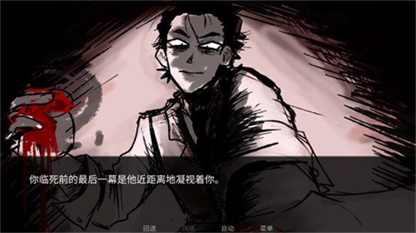 toeatagod(吃人天神)截图4