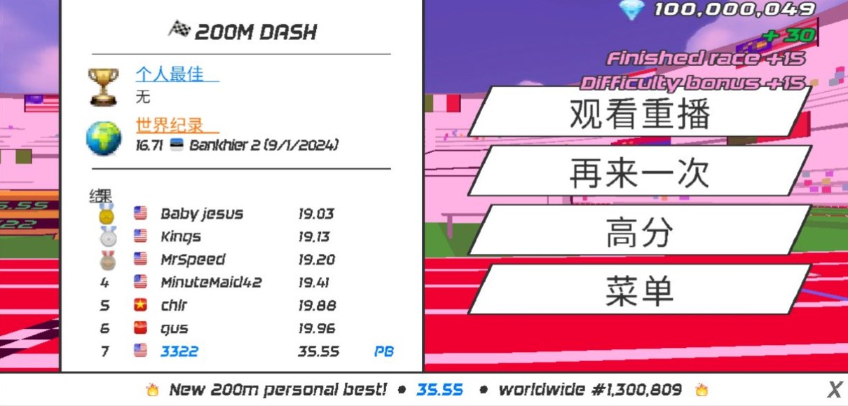 速度之星内置菜单版