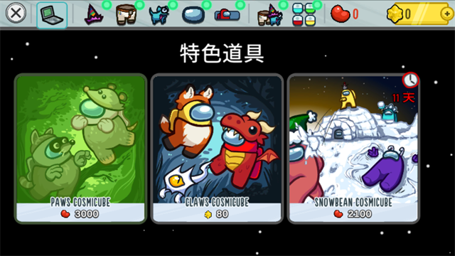 among us最新版本截图3