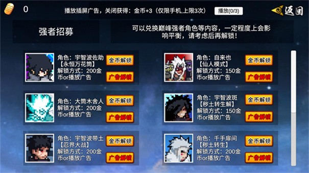 像素火影全忍者版截图1