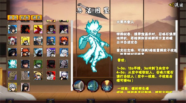 像素火影全忍者版截图3