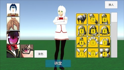 学校生活模拟器