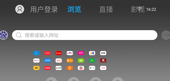 白夜浏览器tv版截图2