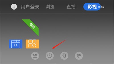 白夜浏览器TV版