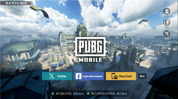 PUBG全球服