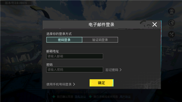 PUBG全球服