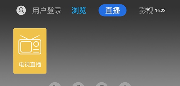 白夜浏览器最新版本截图3