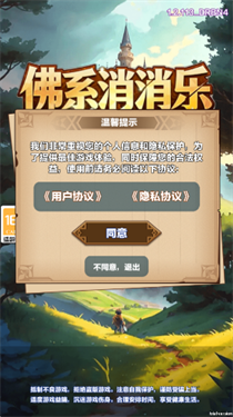 佛系消消乐手游