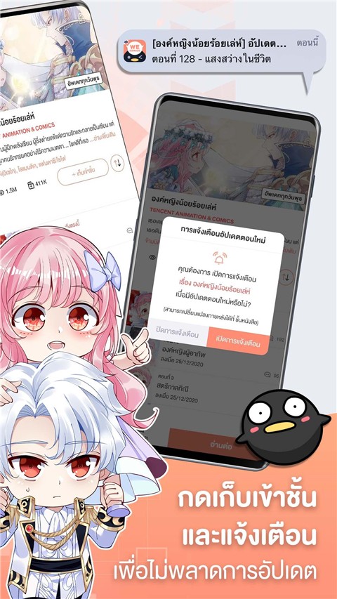 WeComics TH手机版截图2