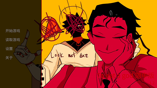 toeatagod(吃人天神)