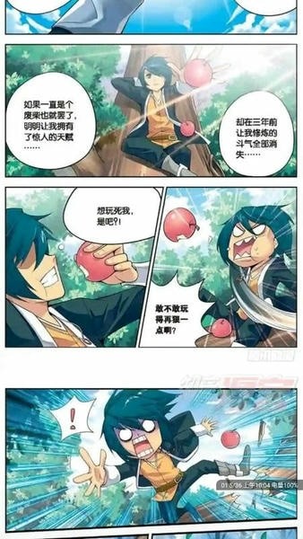 漫画铺app官方免费版截图1