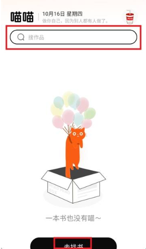 喵小乐小说app官方安卓版截图2