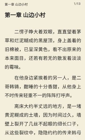 喵小乐小说app官方安卓版截图1