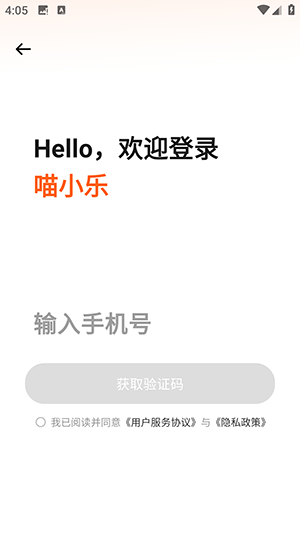 喵小乐小说app官方安卓版截图4