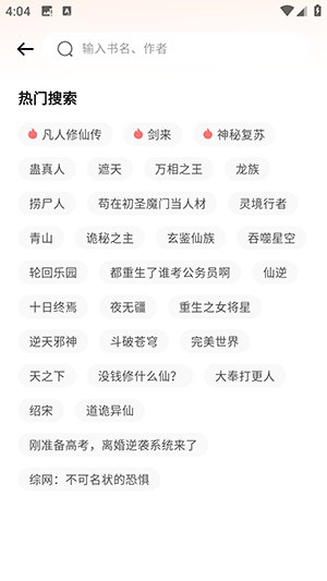 喵小乐小说app官方安卓版