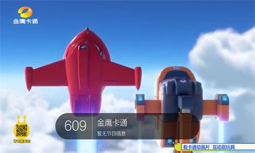 超清电视直播TV2026截图1