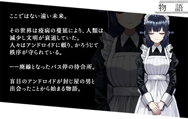 雨音和自动人形