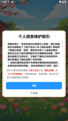 马上发财红包版截图1