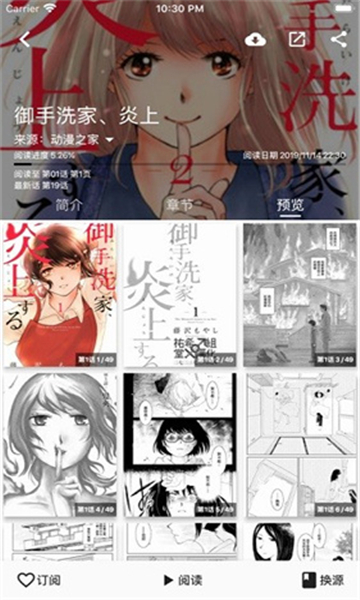 皮皮喵漫画正版截图4