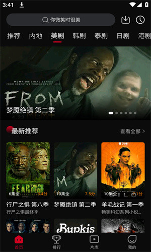 双鱼视频app安卓版截图3